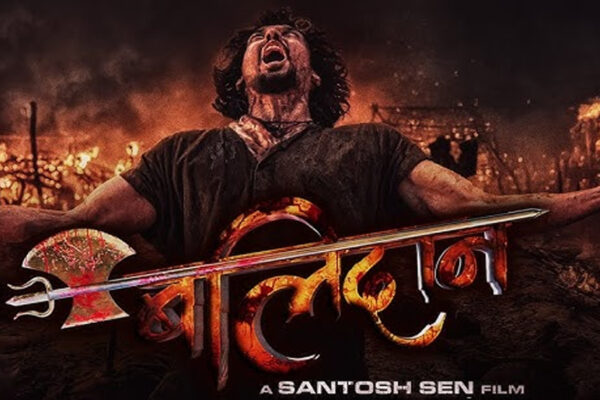Samir Bhatt in a bloodied avatar holding a spear in the poster of Nepali movie Balidan (2025)