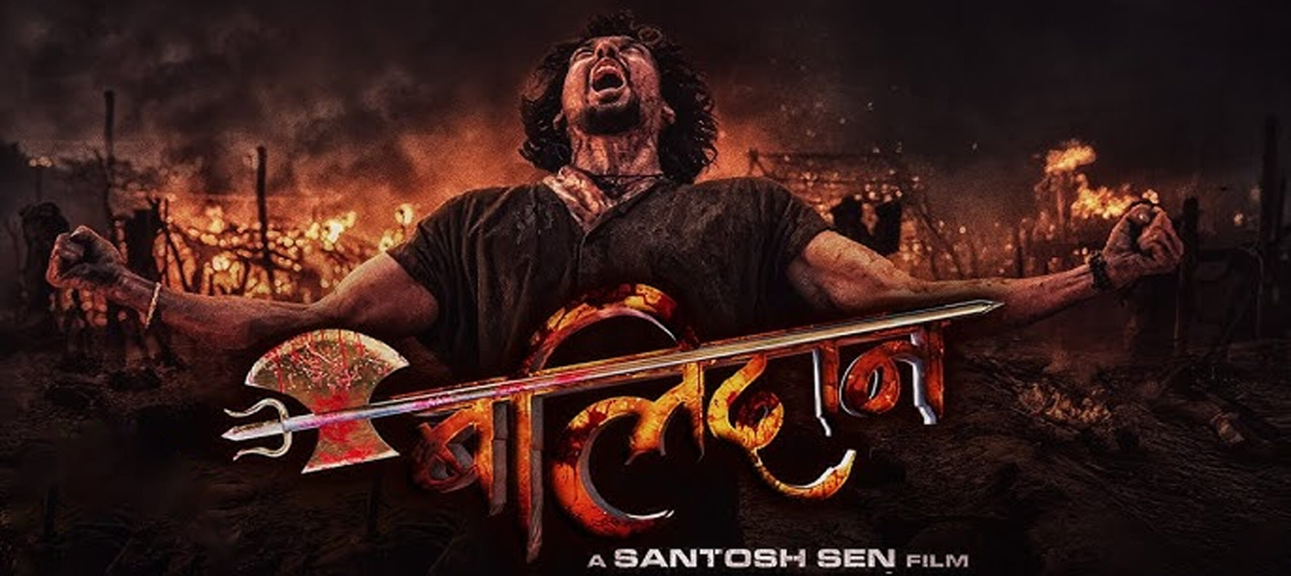 Samir Bhatt in a bloodied avatar holding a spear in the poster of Nepali movie Balidan (2025)