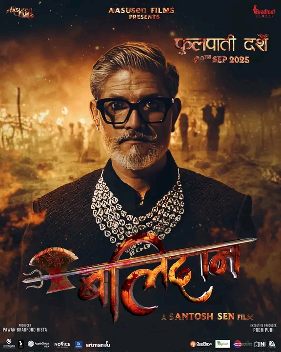 Balidan Nepali Movie: Arpan Thapa – The Eyes That Speak