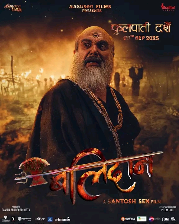 Balidan Nepali Movie: Hemanta Budhathoki – The Fear That Walks