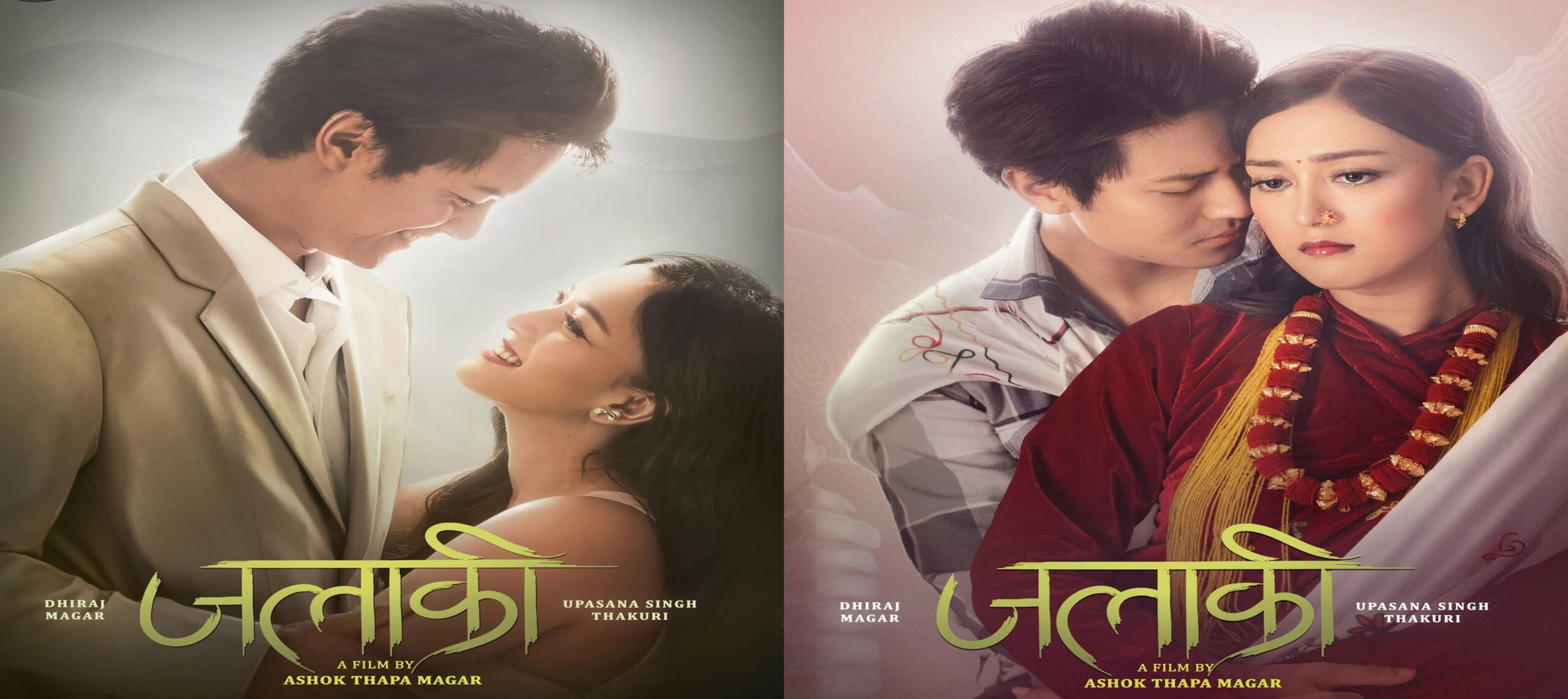 JALAKI | Unveiled The First-Look Posters | Filmy Updates