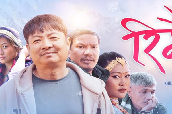 REEMAI Nepali movie cast poster including Dayahang Rai, Rishma Gurung, Arpan Thapa, and Buddhi Tamang