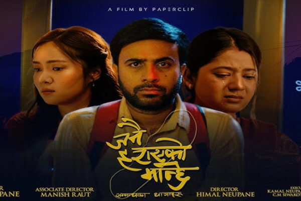 Official poster of upcoming Nepali movie Janai Harayeko Manchhe starring Bijay Baral, releasing on August 22, 2025