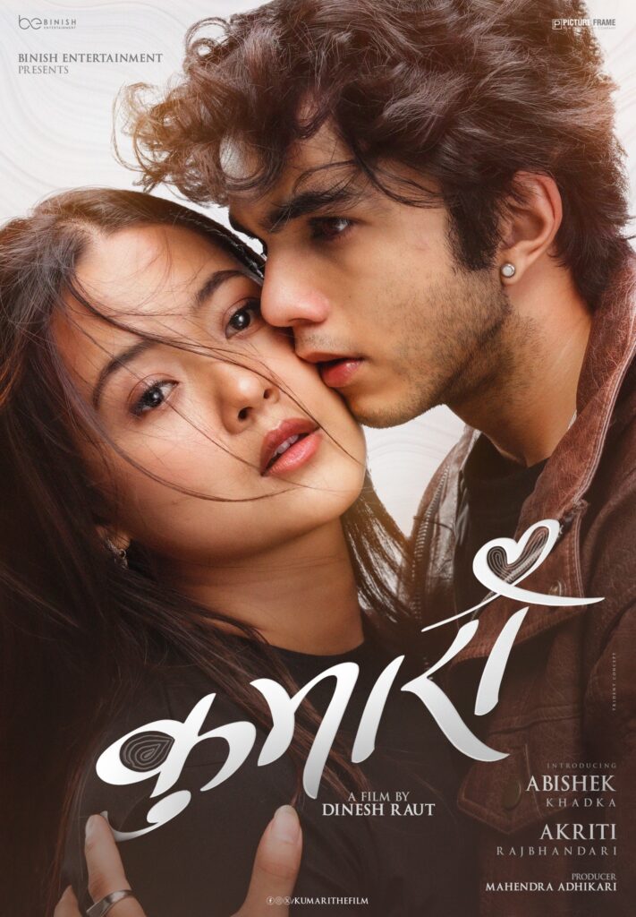 Along with the official announcement, the makers of ‘Kumari’ also unveiled the first look poster of the movie. The poster has already started creating buzz among fans and the Nepali film fraternity.

The Kumari poster beautifully captures the essence of the story, giving a glimpse of mystery, culture, and emotions that the film is set to deliver. With striking visuals and powerful design, the poster sets the tone for what audiences can expect from director Dinesh Raut’s vision.

The reveal of the poster not only introduced the audience to the film’s identity but also marked the official entry of Abishek Khadka and Akriti Rajbhandari into the world of Nepali cinema. Many fans have praised the poster for its creative presentation, cultural depth, and fresh feel, making it one of the most talked-about film posters of 2025.