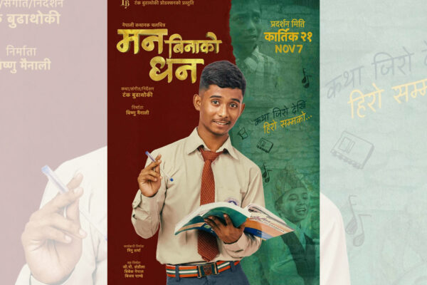 Man Binako Dhan First Look Poster Released | Ashok Darji’s Debut Nepali Movie 2025