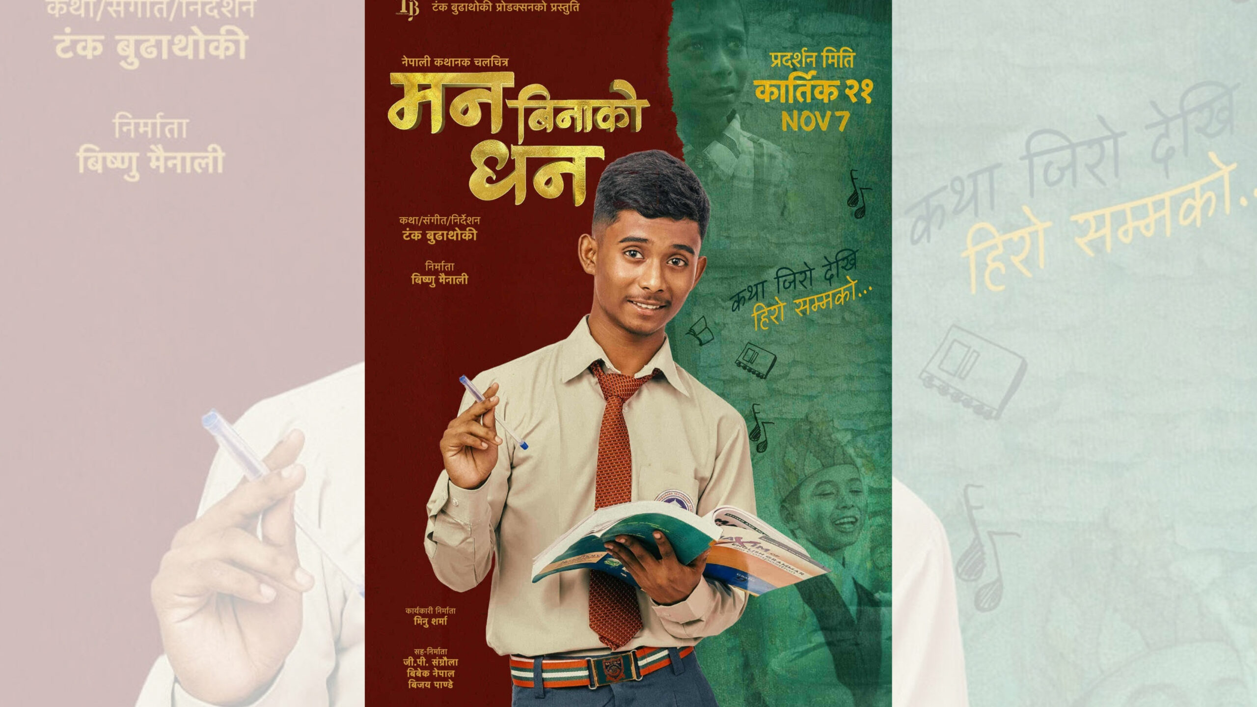Man Binako Dhan First Look Poster Released | Ashok Darji’s Debut Nepali Movie 2025
