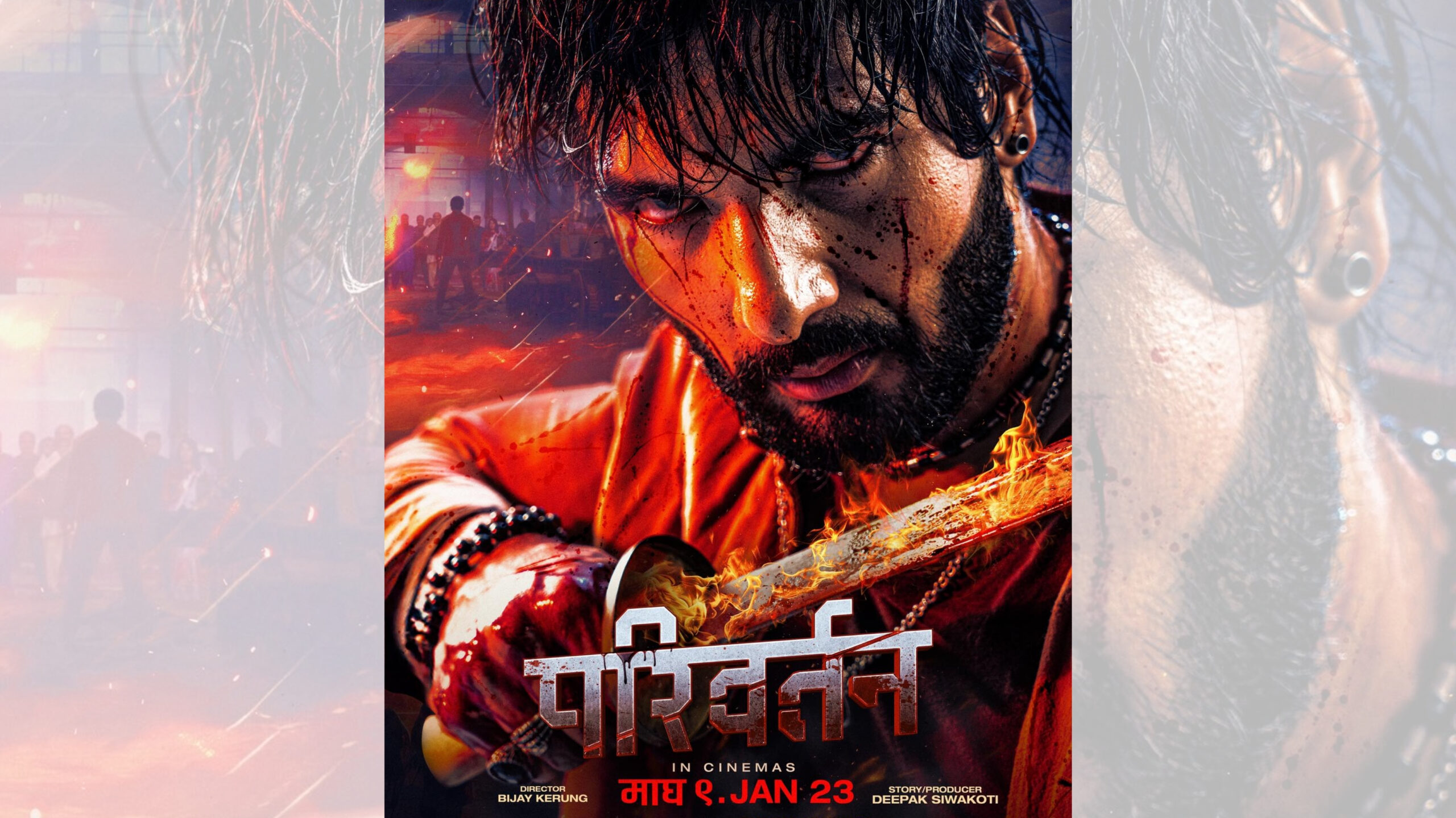 The Nepali film industry has been experiencing a wave of creativity and storytelling that blends tradition with modern cinematic styles. One of the most awaited films of 2026 is ‘PARIWARTAN' ( परिवर्तन ), directed by Vijay Kerung. The title itself, meaning transformation, hints at deep emotions, powerful storytelling, and character development. With Sushil Shrestha leading the action and revenge-driven narrative, this movie is expected to create a strong impact on the audience.