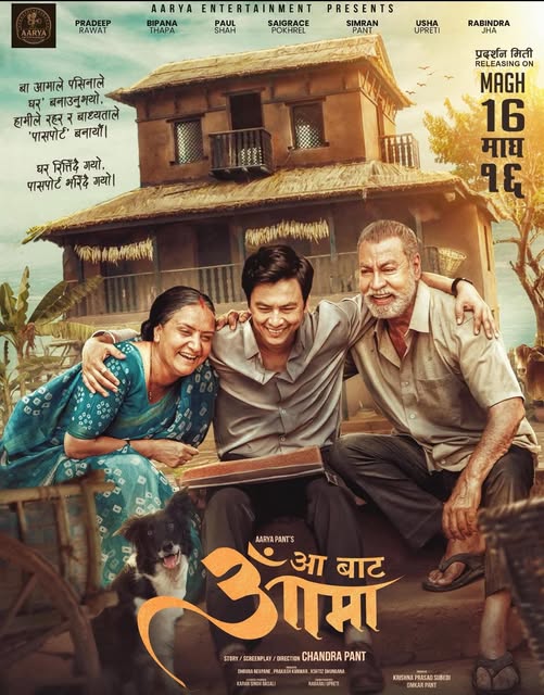 Team 'Aa Bata Aama' Announces Release Date with First Poster on Laxmi Puja