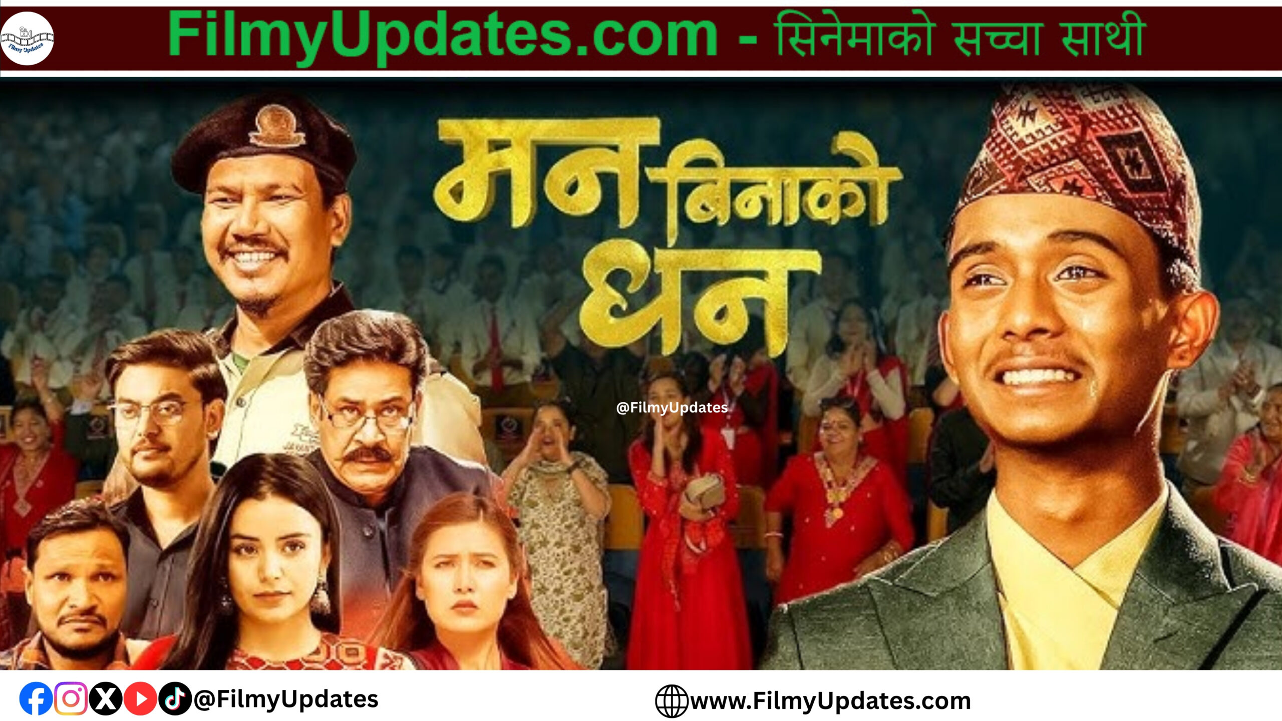 Ashok Darji Man Binako Dhan movie trailer