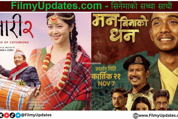 Posters of Nepali movies ‘Jari 2’ and ‘Man Binako Dhan’ releasing this Friday, highlighting the nationwide show clash.